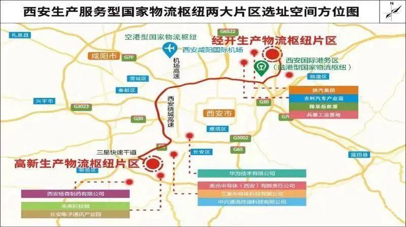 开云体育 开云官网西安再添国字号央企牵头选址两大开发区(图4)