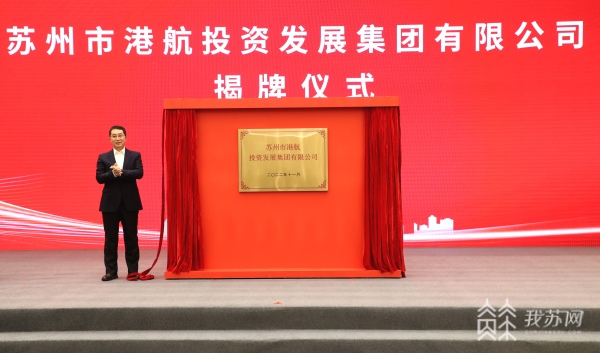 港联江海河 苏州推动港航物开云 开云体育流市域一体化发展(图1)