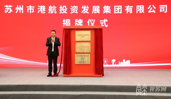 港联江海河 苏州推动港航物开云 开云体育流市域一体化发展(图2)