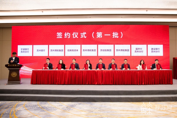 港联江海河 苏州推动港航物开云 开云体育流市域一体化发展(图3)