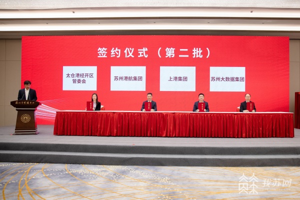 港联江海河 苏州推动港航物开云 开云体育流市域一体化发展(图4)
