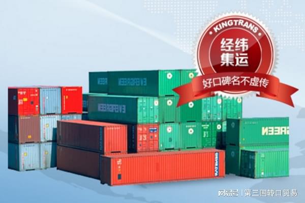 Kaiyun 开云海外转运公司的运输网络：快速、可靠地将货物送达全球(图3)
