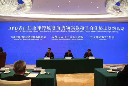 开云体育 Kaiyun.com 官网入口法国邮政DPD集团全